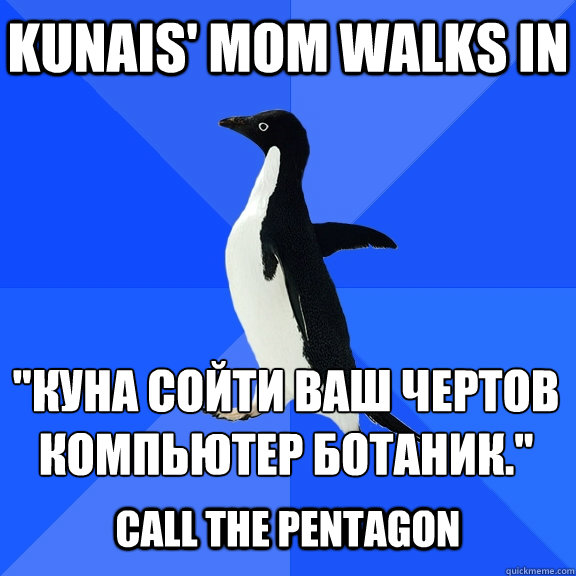 kunais mom walks in - Socially Awkward Penguin