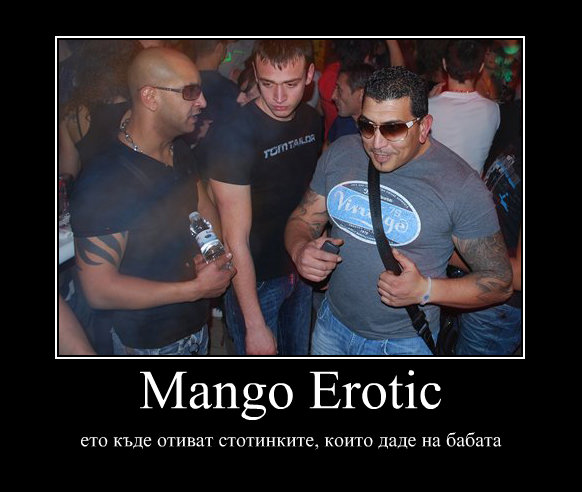 mango erotic  - Motivational Poster